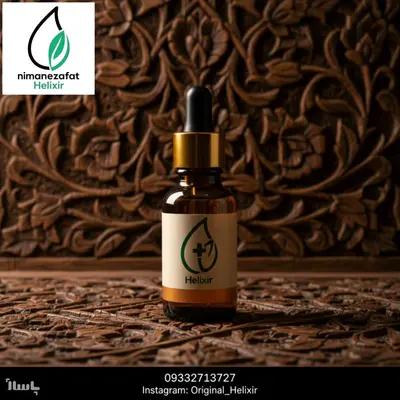 روغن هلکسیر اصل شرکتی از نمایندگی رسمی خراسان رضوی