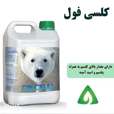 کود 5 لیتری کلسی فول اسپانیایی