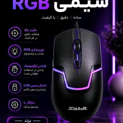 ماوس سیمی سابیت مدل SABIT SM-25 موس سیمی کامپیوتر سابیت