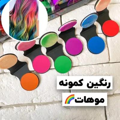 گچ مو رنگی