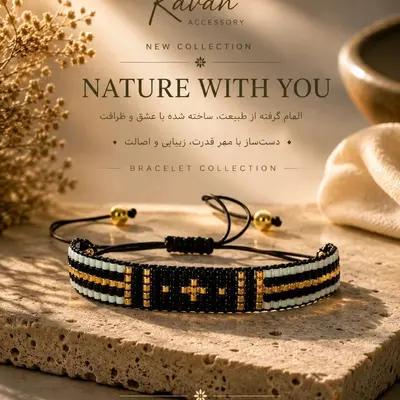 دستبند زنانه طرح مینیمال منجوقی