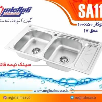 سینک نگین الماس توکار کد SA11