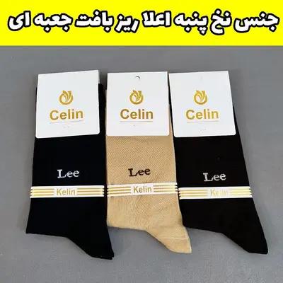 جوراب ساق بلند یا ساق دار