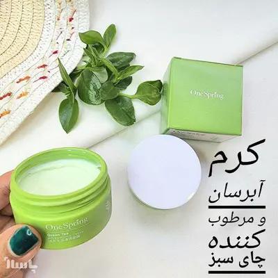 کرم کاسه ای چایی سبز