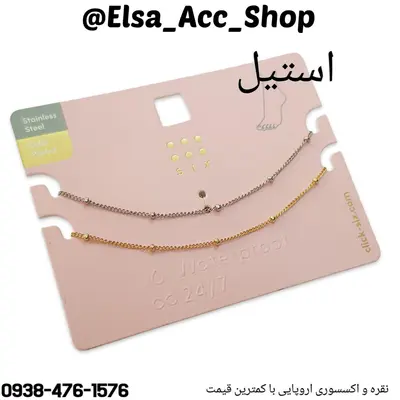 پک دو عددی پابند استیل نقره ای و روکش طلا ، مناسب استفاده دائم روزانه