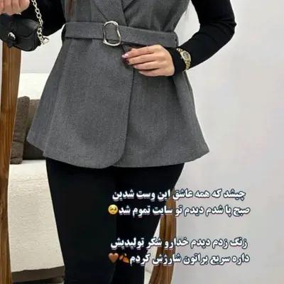 وست عروسکی فوتر