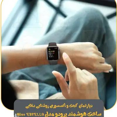 ساعت هوشمند پرودو مدل Blue EXCELLO