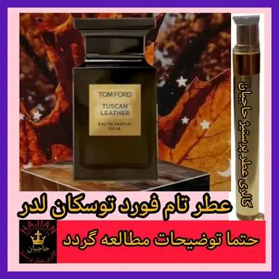 عطر تام فورد توسکان لدر ( تضمینی با ضمانت مرجوعی بدون شرط )-160605