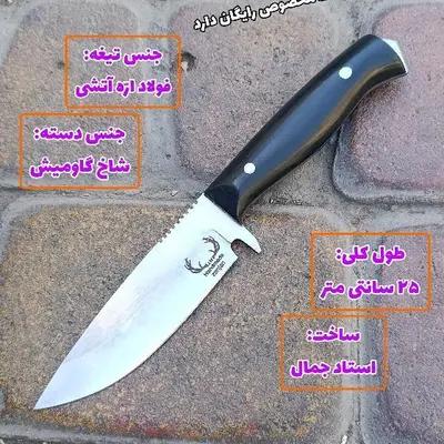 چاقو بوشکرافت سفری آلمانی دسته شاخ گاومیش اصل زنجان با غلاف
