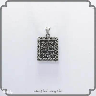آویز نقره طرح وان یکاد