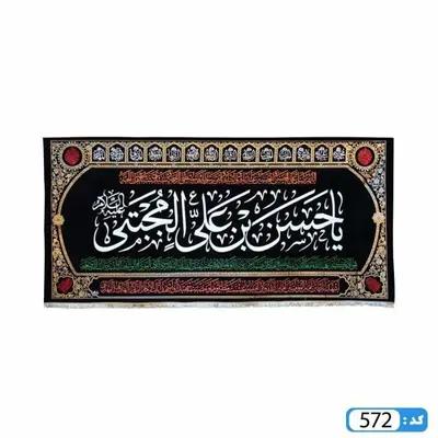 کتیبه یا حسن ابن علی المجتبی