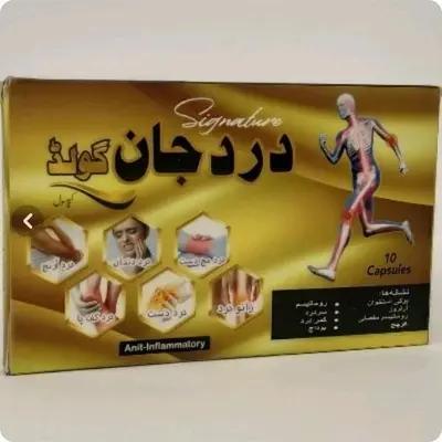 ترکیب گیاهی درد جان گولد (10 عددی )-160363