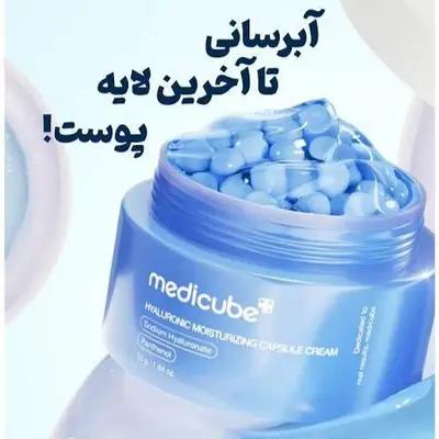 کرم کپسولی هیالورونیک اسید