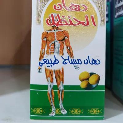 مرهم گیاهی حنظل