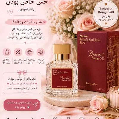 باکارات رژ