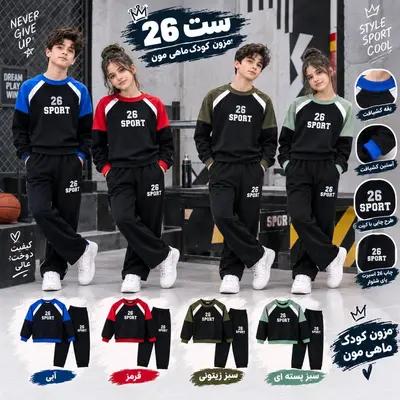 ست بلوز و شلوار بچگانه اسپرت 26
