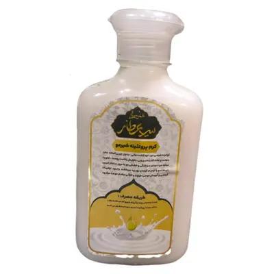 کرم کراتینه لطیف سیدعطار حجم 250 میلی لیتر