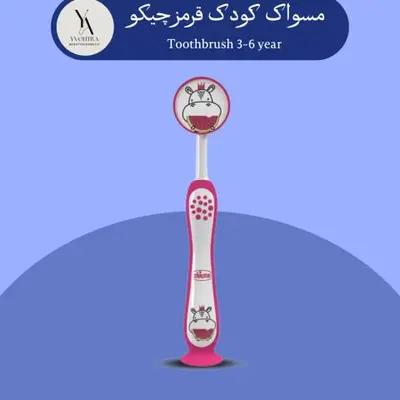 مسواک کودک قرمز چیکو Toothbrush 3-6 years