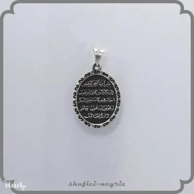 آویز نقره طرح وان یکاد