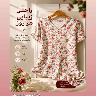 تیشرت نخ پنبه زنانه