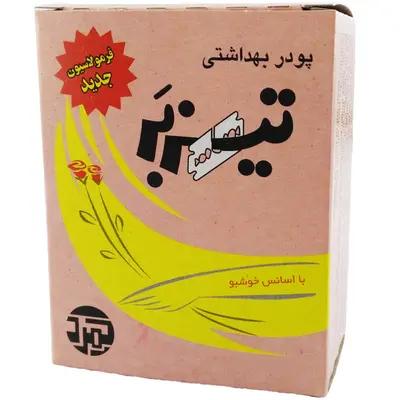 پودر موبر 2قلو تیزبر