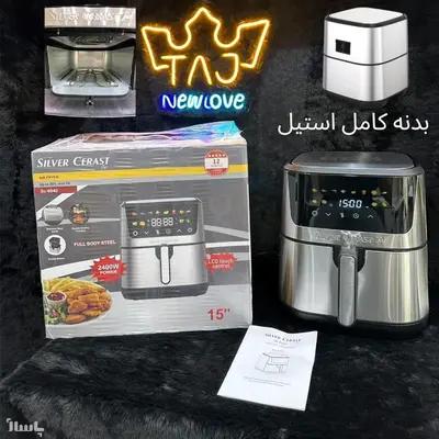 سرخ کن سیلور کرست مدل تبلتی Silvers cri (( هزینه ارسال درب منزل))