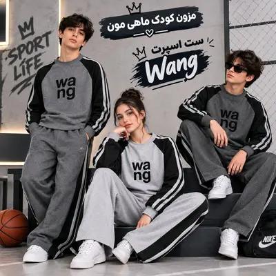 ست بلوز‌ و شلوار اسپرت بچگانه wang