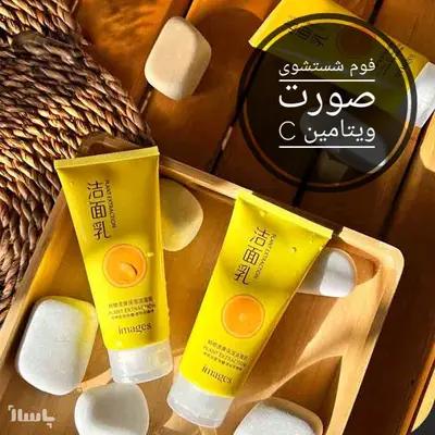 فوم شستشوی ویتامین سی ایمیجز