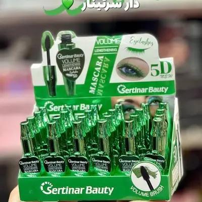 ریمل سبز سرتینار بیوتی