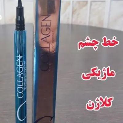 خط چشم ماژیکی مارک کلاژن