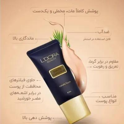 کرم پودر مخملی لدورا کدA73