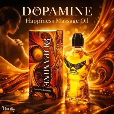 روغن ماساژ نشاط آور دوپامین - هپینس