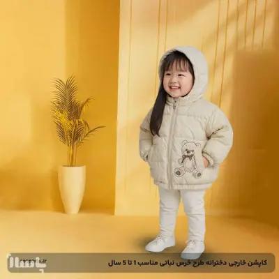 کاپشن بچه گانه خارجی طرح VAU MONEY