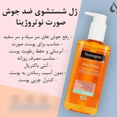 ژل شستشو صورت نوتروژینا