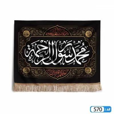 کتیبه محمد رسول الله