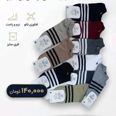 جوراب اسپرت نانومارک ارسلان