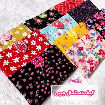کیف دستمال جیبی کاور دستمال جادستمالی جیبی