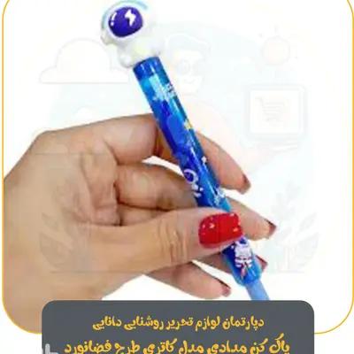 پاک کن مدادی مدل کاتری طرح فضانورد