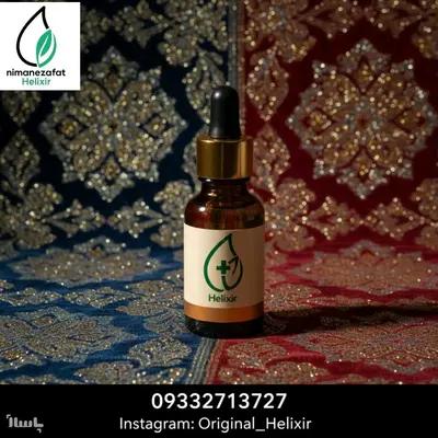 روغن درمانی و گیاهی هلکسیر برای شهروندان کرمانشاه