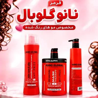 پک مراقبت از مو نانو گلوبال قرمز مخصوص موهای رنگ شده