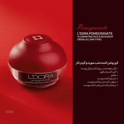 کرم روشن کننده شب صورت و گردن انار مناسب انواع پوست لدورا، 50 میل