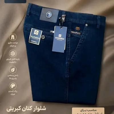 شلوار کتان کبریتی وارداتی مارک اورجینال هنسل