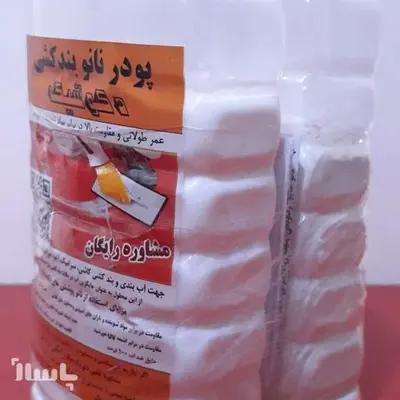 بندکشی نانو uv نیمه صنعتی G7 فوق مقاوم (نانو پلاس UVG7 دکوشیک ) ضد آب