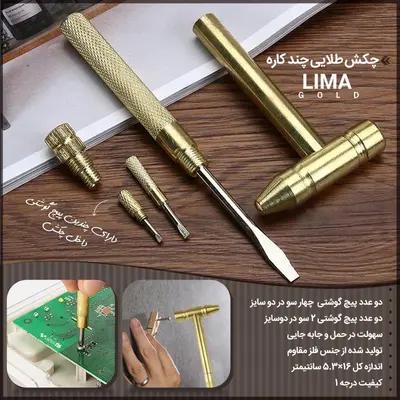 چکش چندکاره طلایی وارداتی