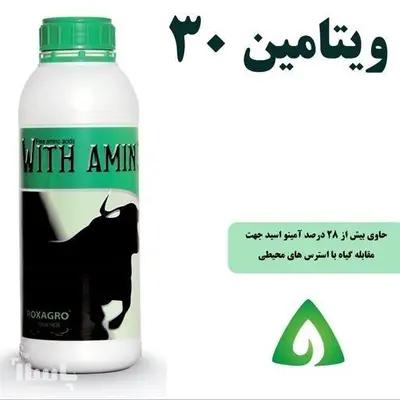 کود ویتامین 30 اسپانیایی - 1 لیتری