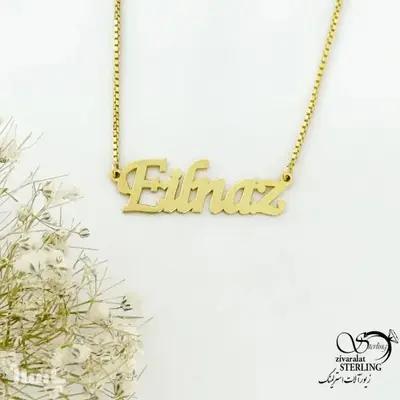 گردنبند نقره 925 عیار پلاک اسم ایلناز با آبکاری طلای زرد کد 21570