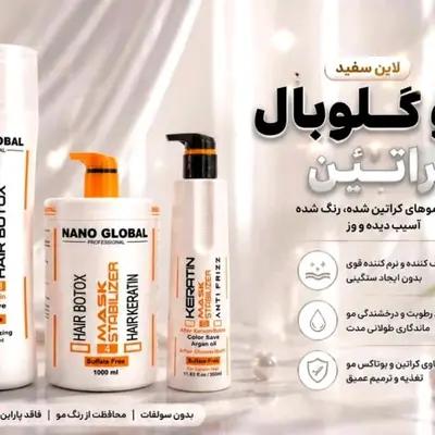 پک مراقبت از مو نانو گلوبال سفید مخصوص موهای کراتین شده