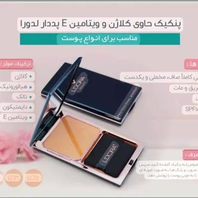 شناسنامه‌ ی پنکیک لدورا بیوتی حاوی کلاژن و ویتامین E پددار کد 72