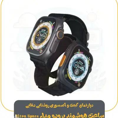 ساعت هوشمند پرودو مدل Ultra Space