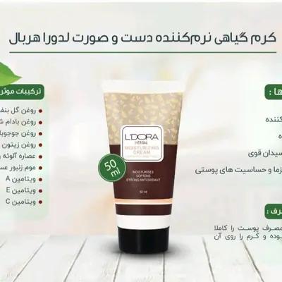 کرم گیاهی نرم‌کننده دست و صورت لدورا هربال 50 میلی لیتر یا هلث نوشن